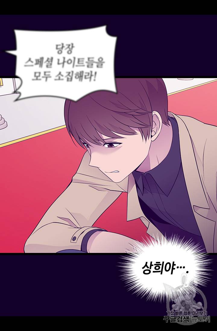 왕의 딸로 태어났다고 합니다 시즌4 43화 5
