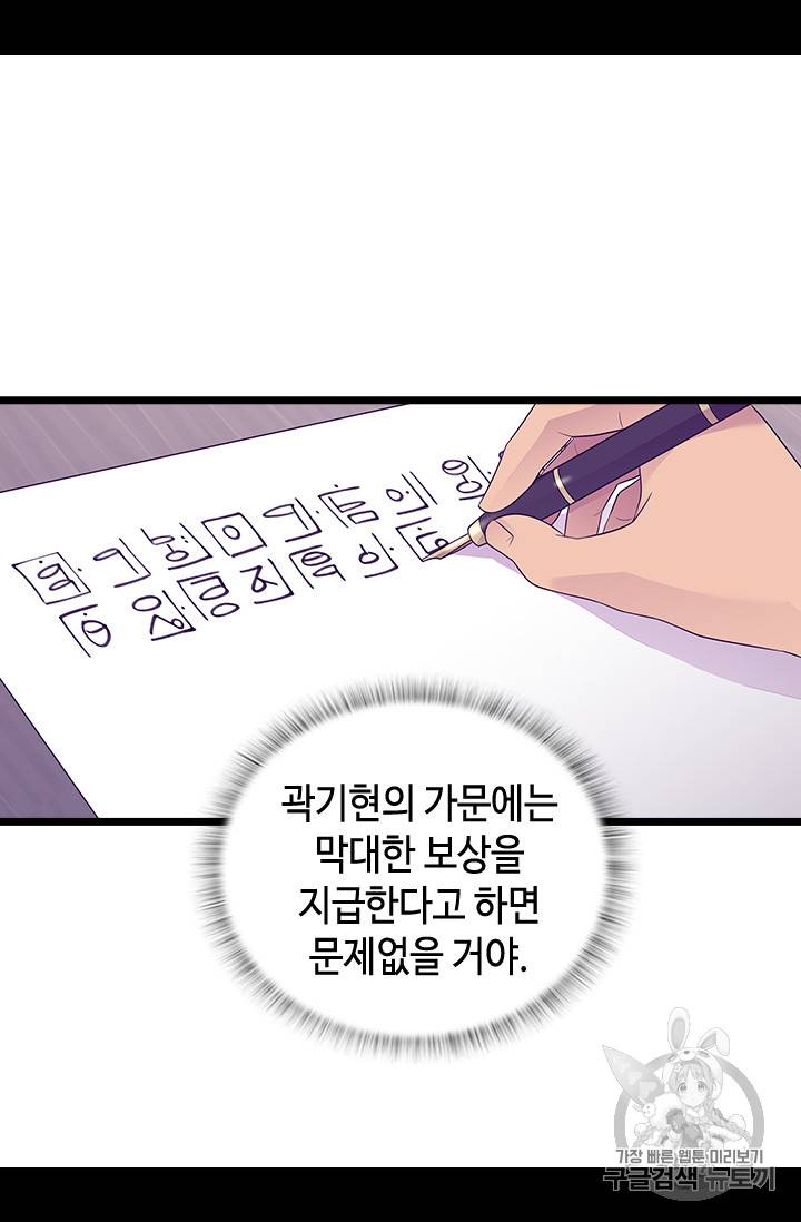 왕의 딸로 태어났다고 합니다 시즌4 43화 10
