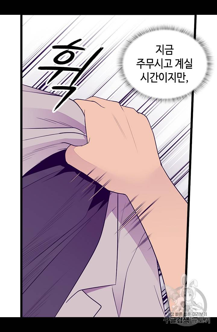 왕의 딸로 태어났다고 합니다 시즌4 43화 11