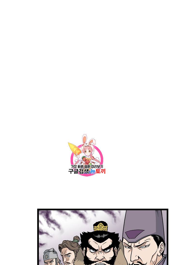 로그인 무림 13화 1