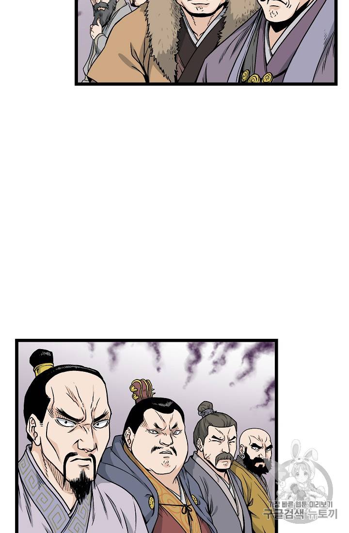 로그인 무림 13화 2