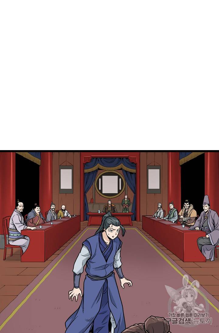 로그인 무림 13화 4