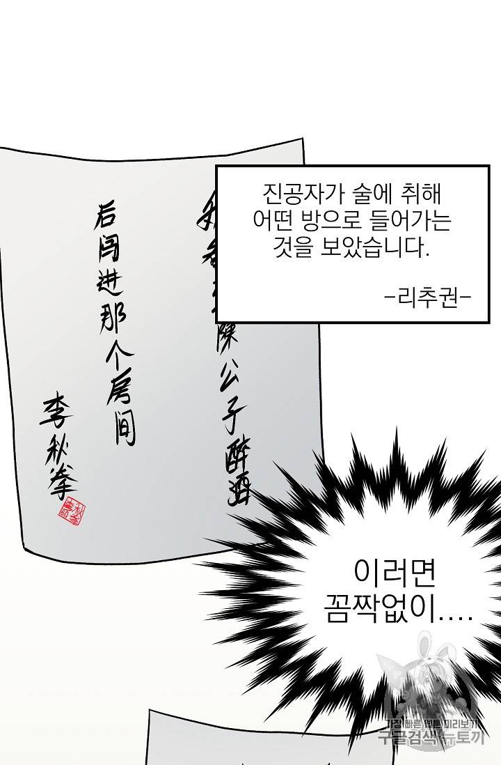 로그인 무림 13화 15