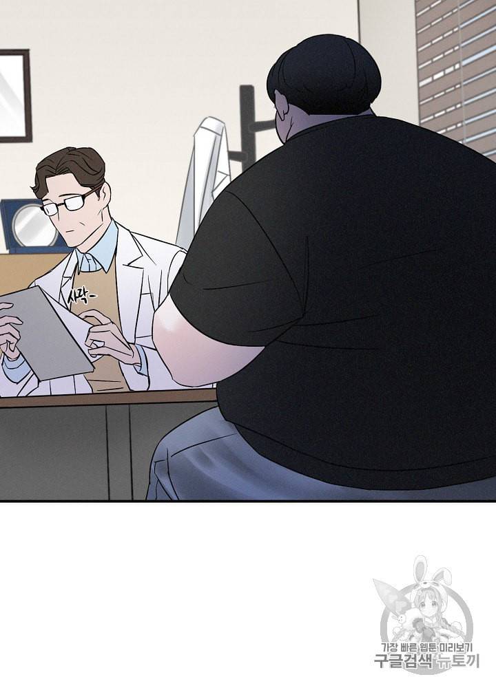 밥만 먹고 레벨업 2화 8
