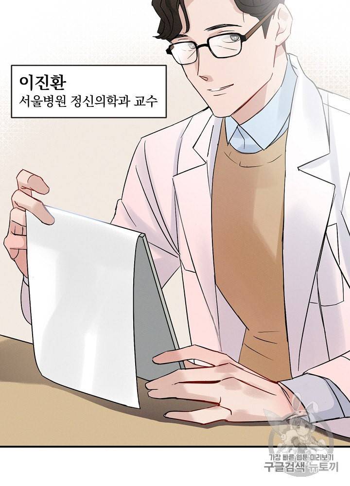 밥만 먹고 레벨업 2화 10