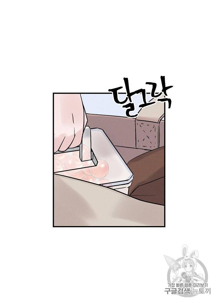 밥만 먹고 레벨업 2화 11