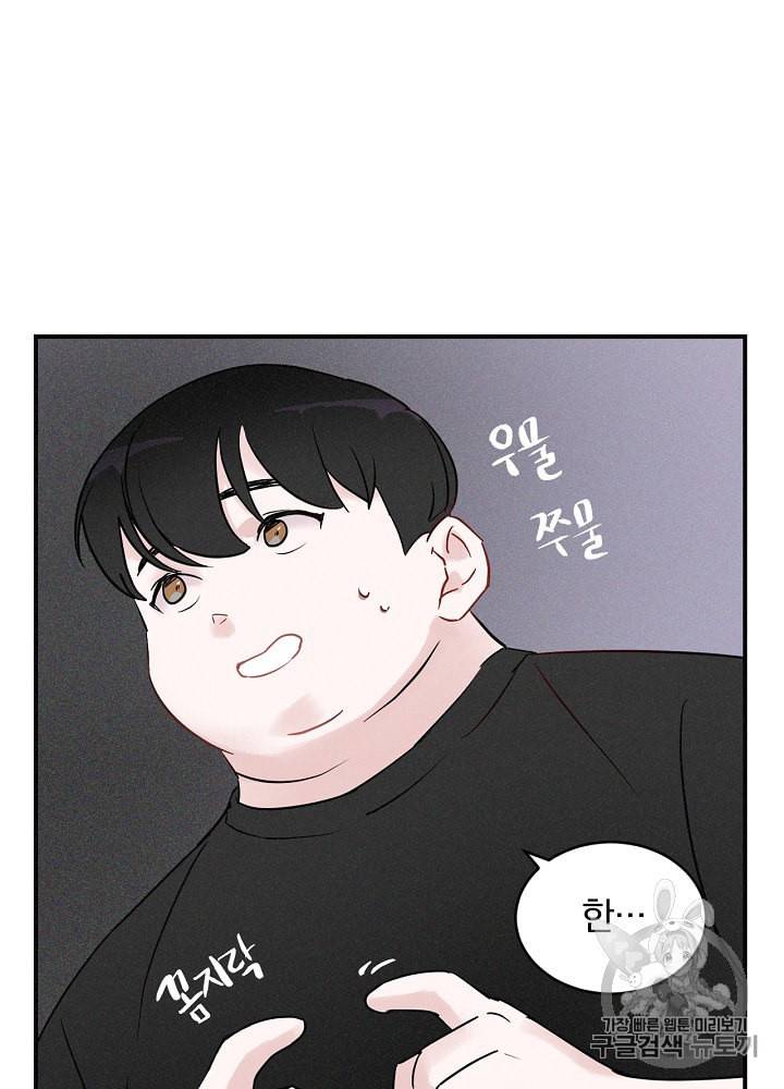 밥만 먹고 레벨업 2화 14