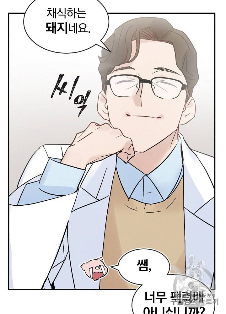 밥만 먹고 레벨업 2화 17