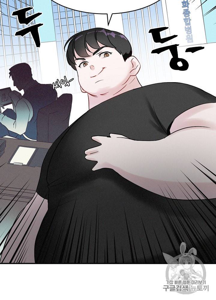 밥만 먹고 레벨업 2화 22