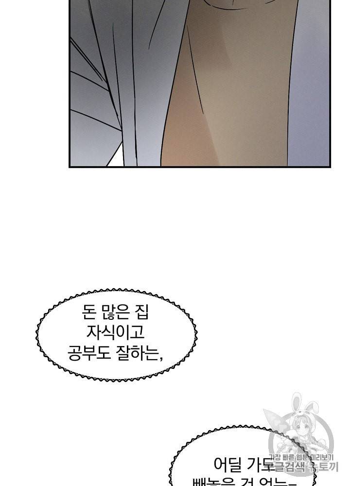 밥만 먹고 레벨업 2화 25
