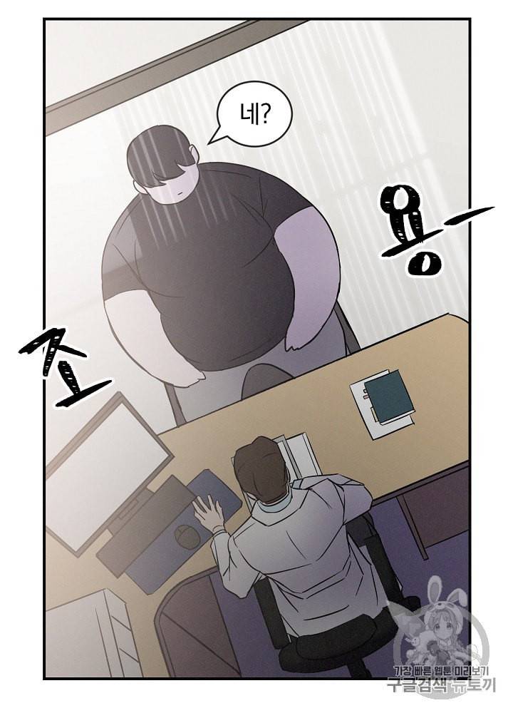 밥만 먹고 레벨업 2화 29