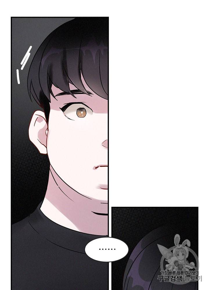밥만 먹고 레벨업 2화 31