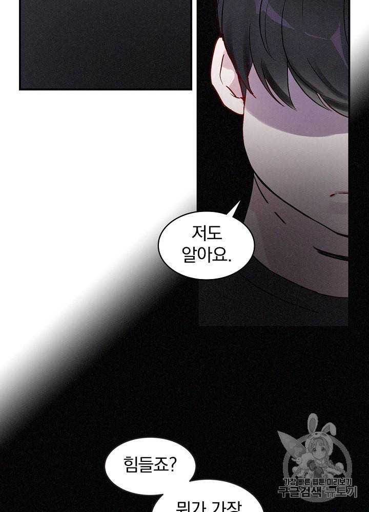 밥만 먹고 레벨업 2화 32