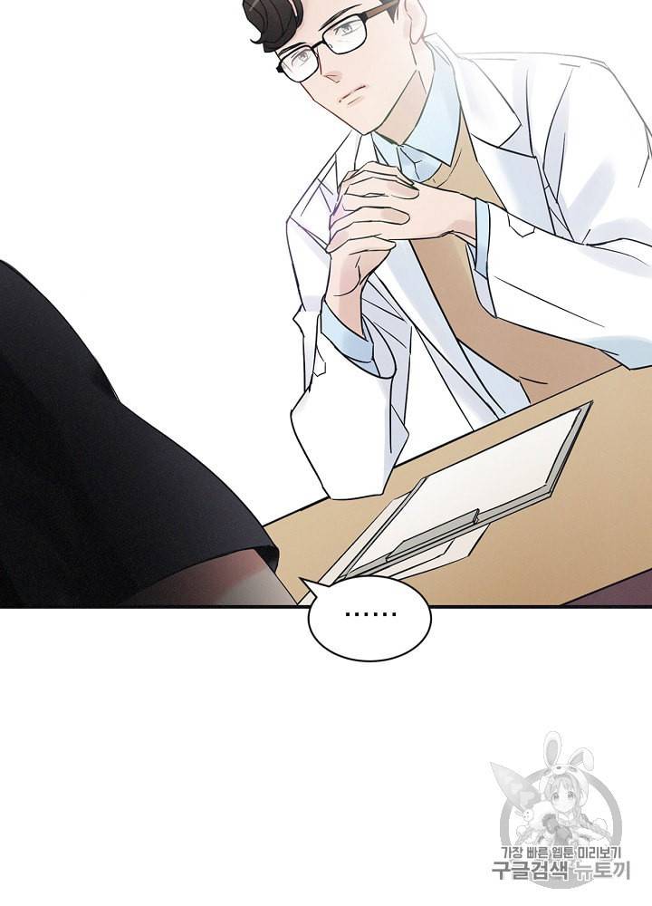 밥만 먹고 레벨업 2화 41