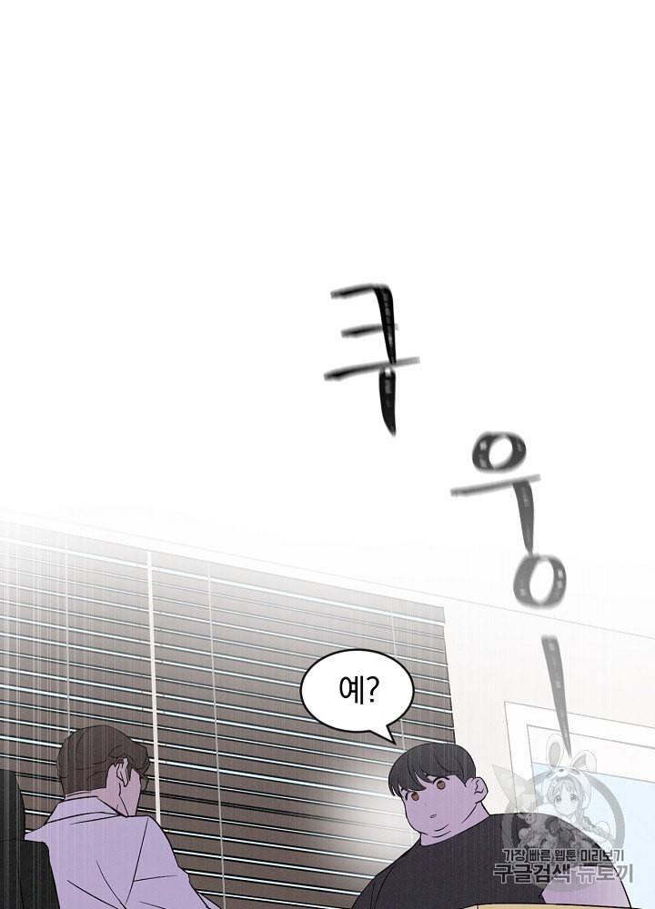 밥만 먹고 레벨업 2화 45