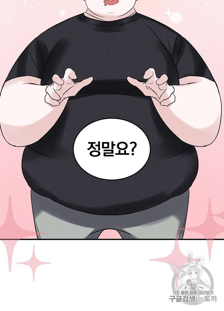 밥만 먹고 레벨업 2화 50
