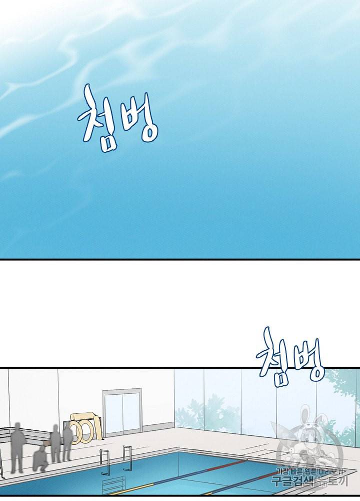 밥만 먹고 레벨업 2화 51