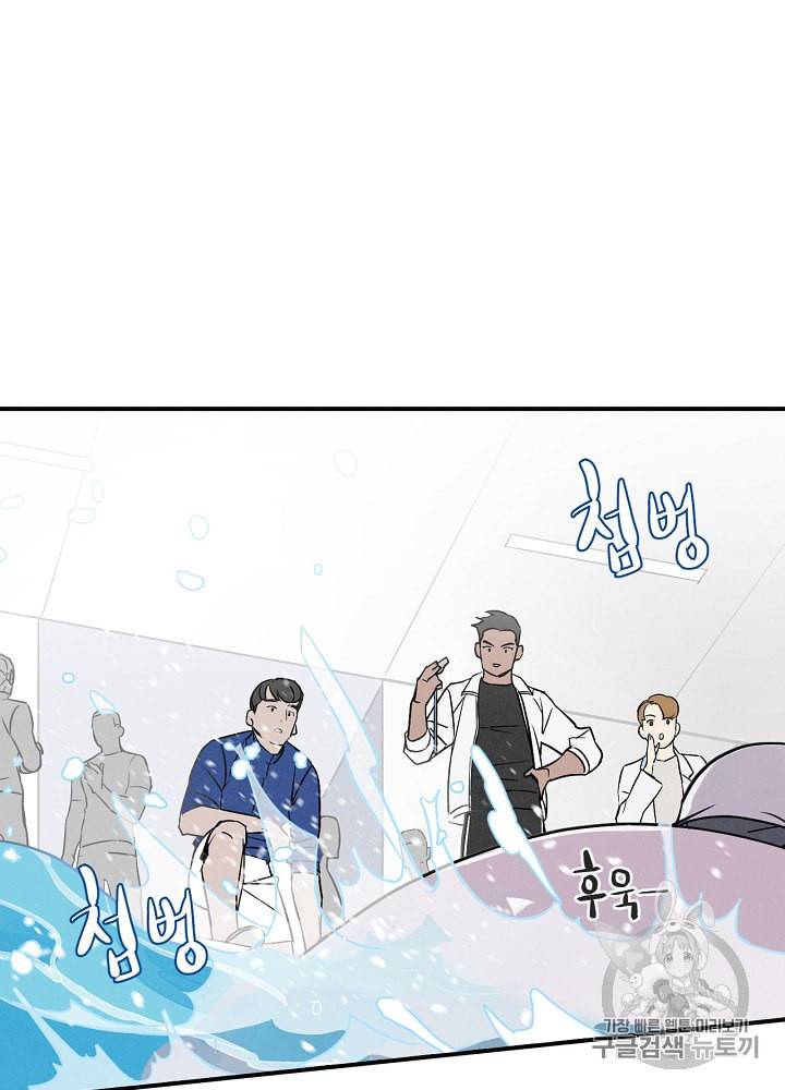 밥만 먹고 레벨업 2화 52