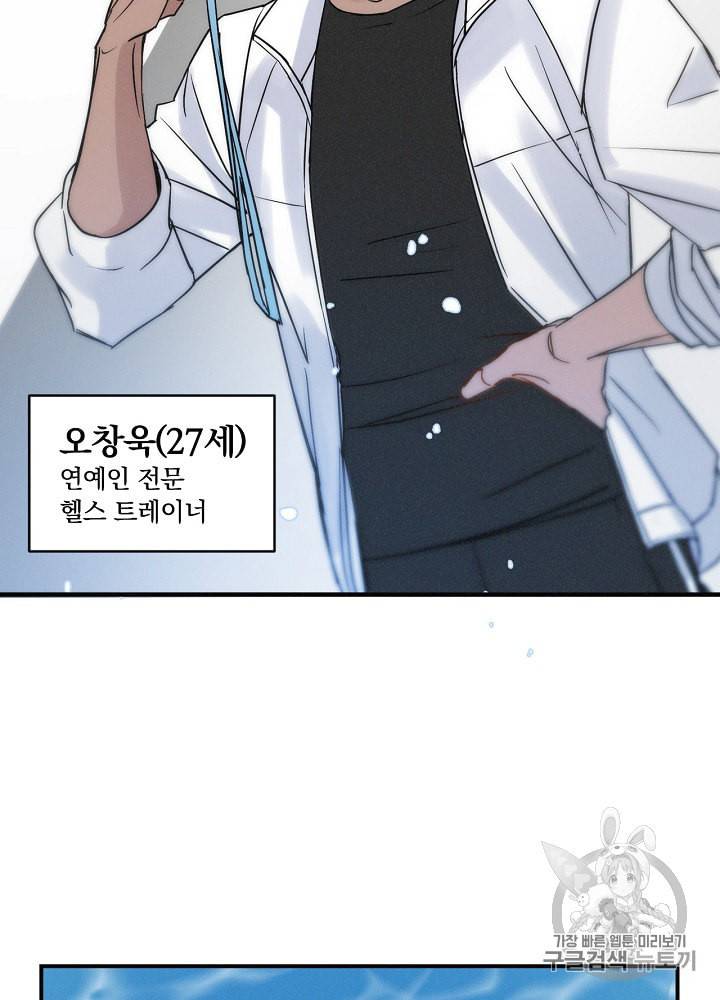 밥만 먹고 레벨업 2화 55