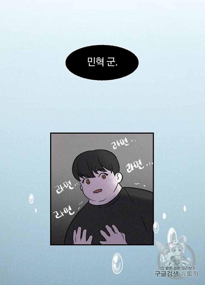 밥만 먹고 레벨업 2화 60