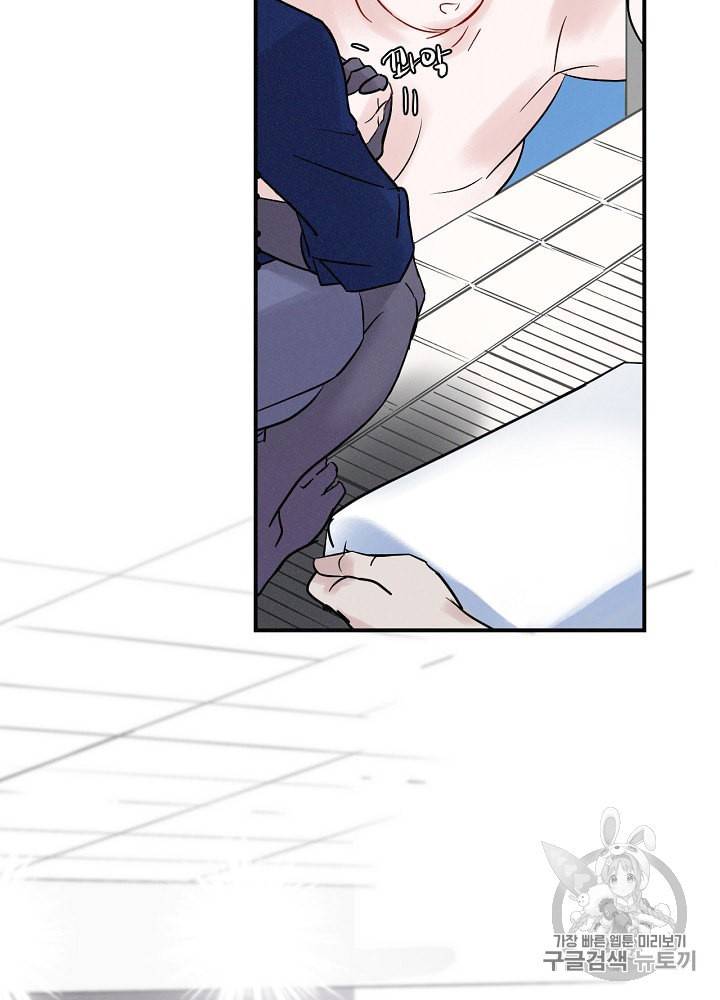 밥만 먹고 레벨업 2화 65