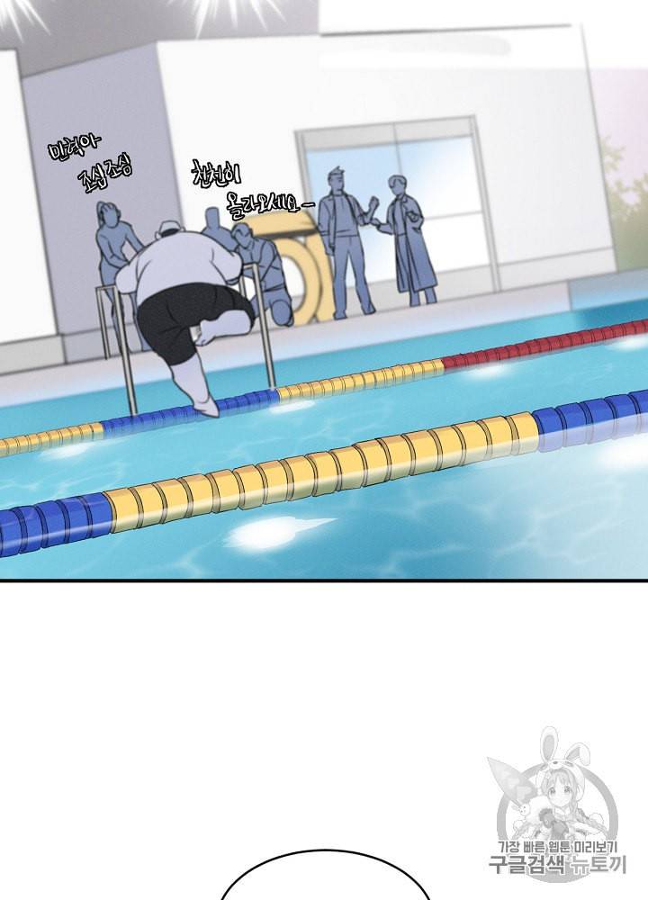 밥만 먹고 레벨업 2화 66