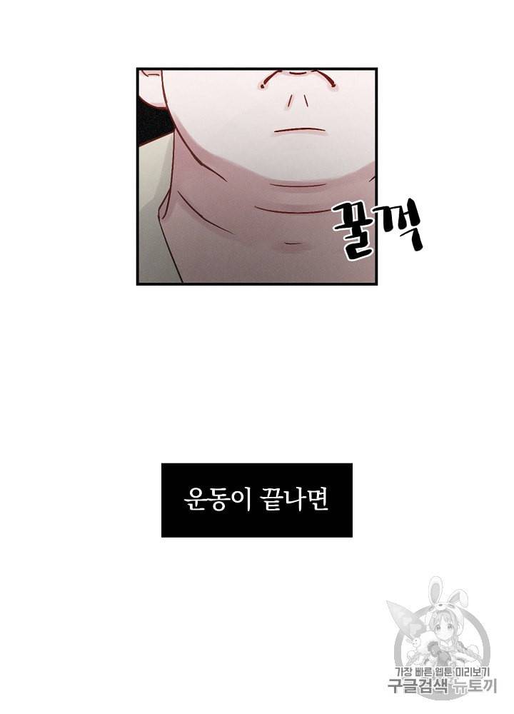 밥만 먹고 레벨업 2화 70
