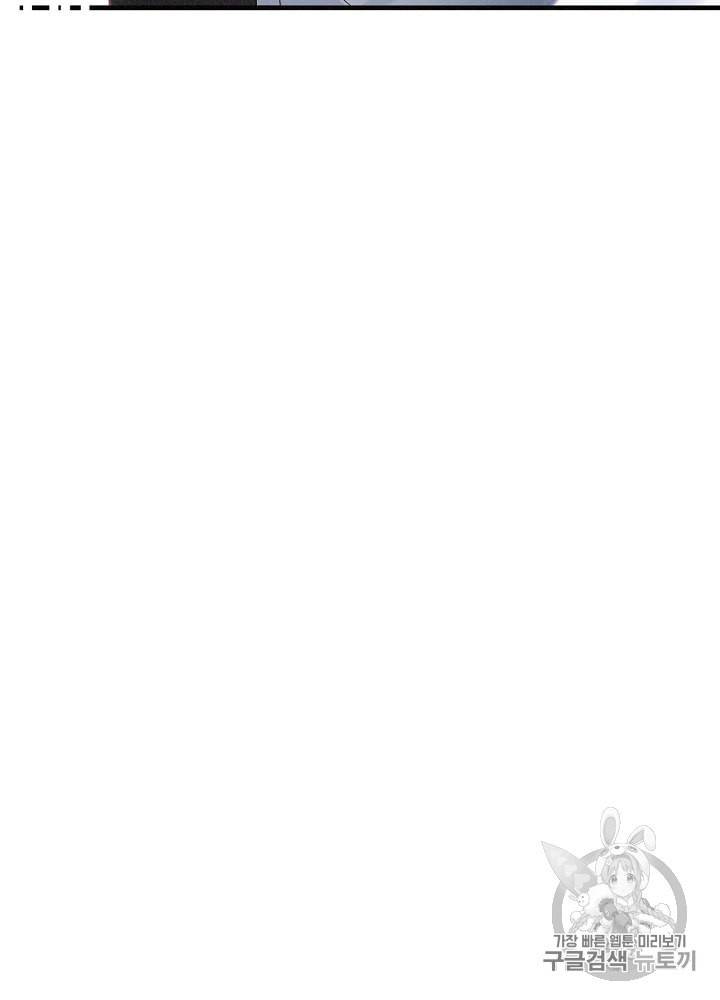 밥만 먹고 레벨업 2화 73