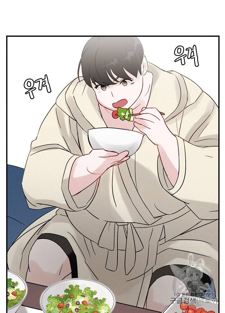밥만 먹고 레벨업 2화 75