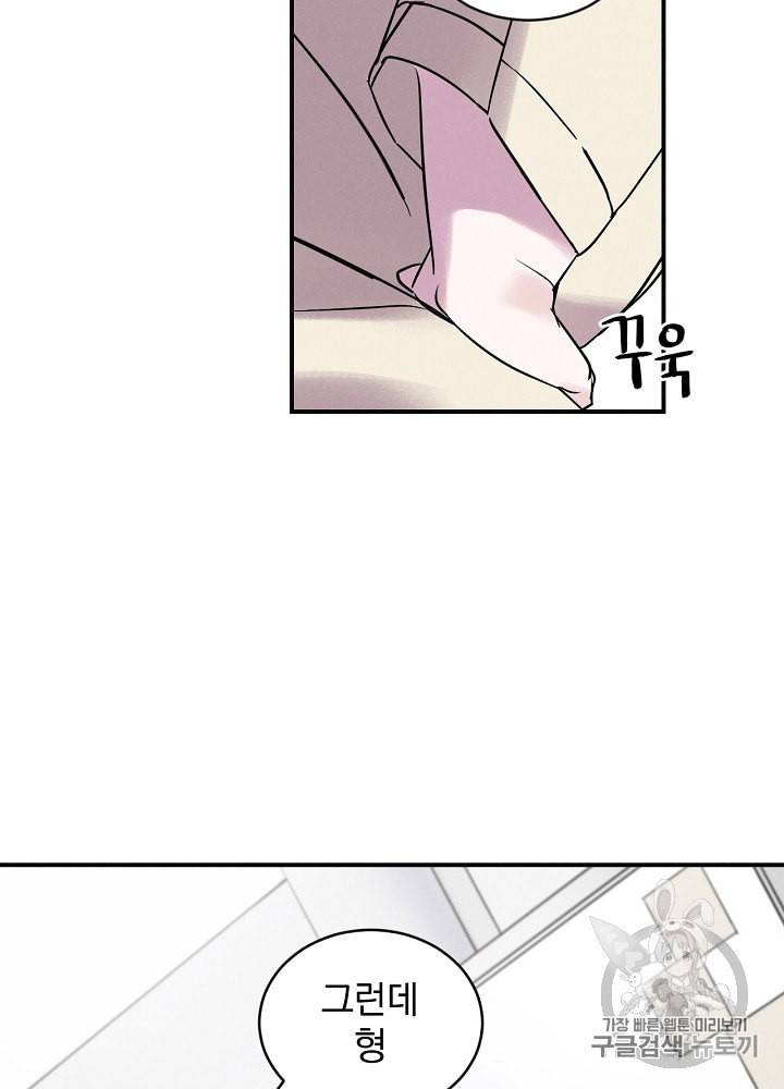밥만 먹고 레벨업 2화 89