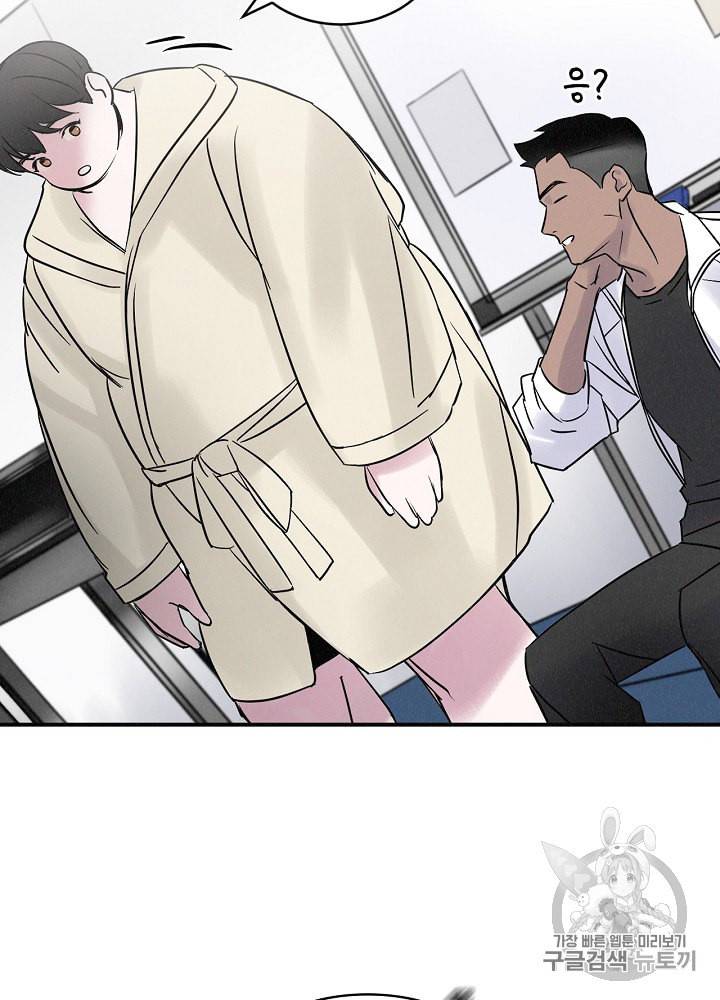밥만 먹고 레벨업 2화 90