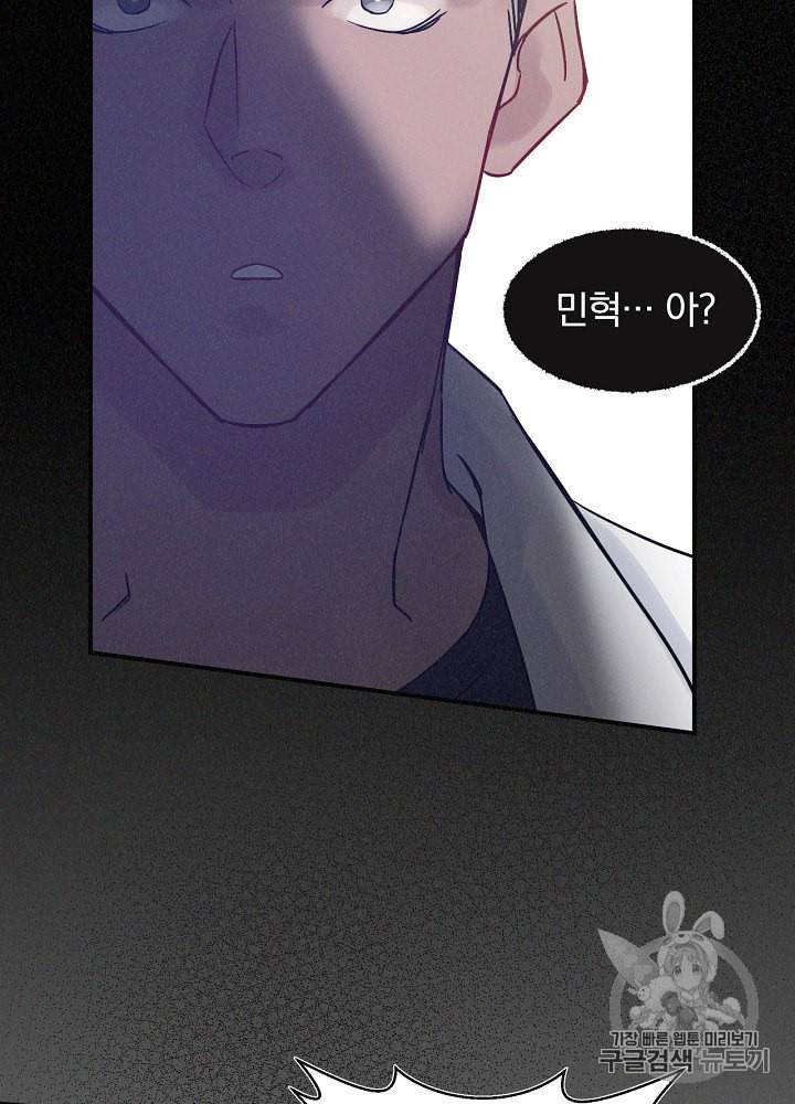 밥만 먹고 레벨업 2화 94