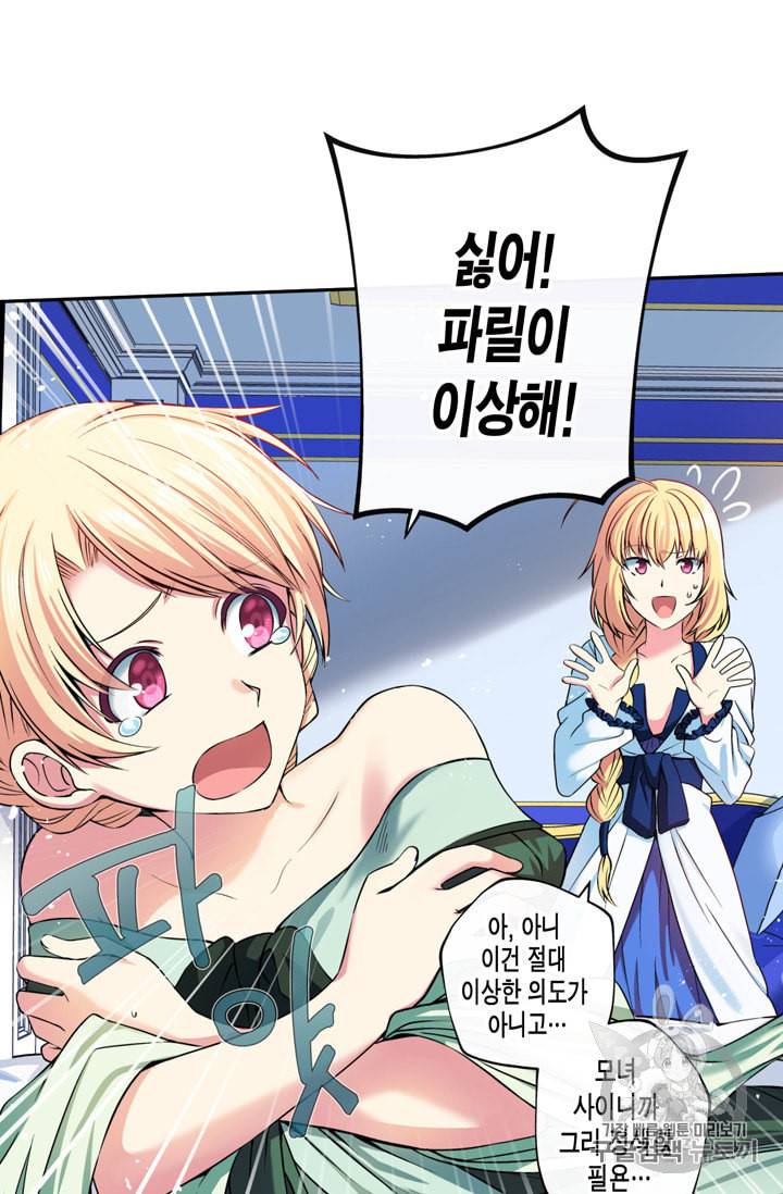 서클 제로의 이세계 용자사업 Re 8화 5