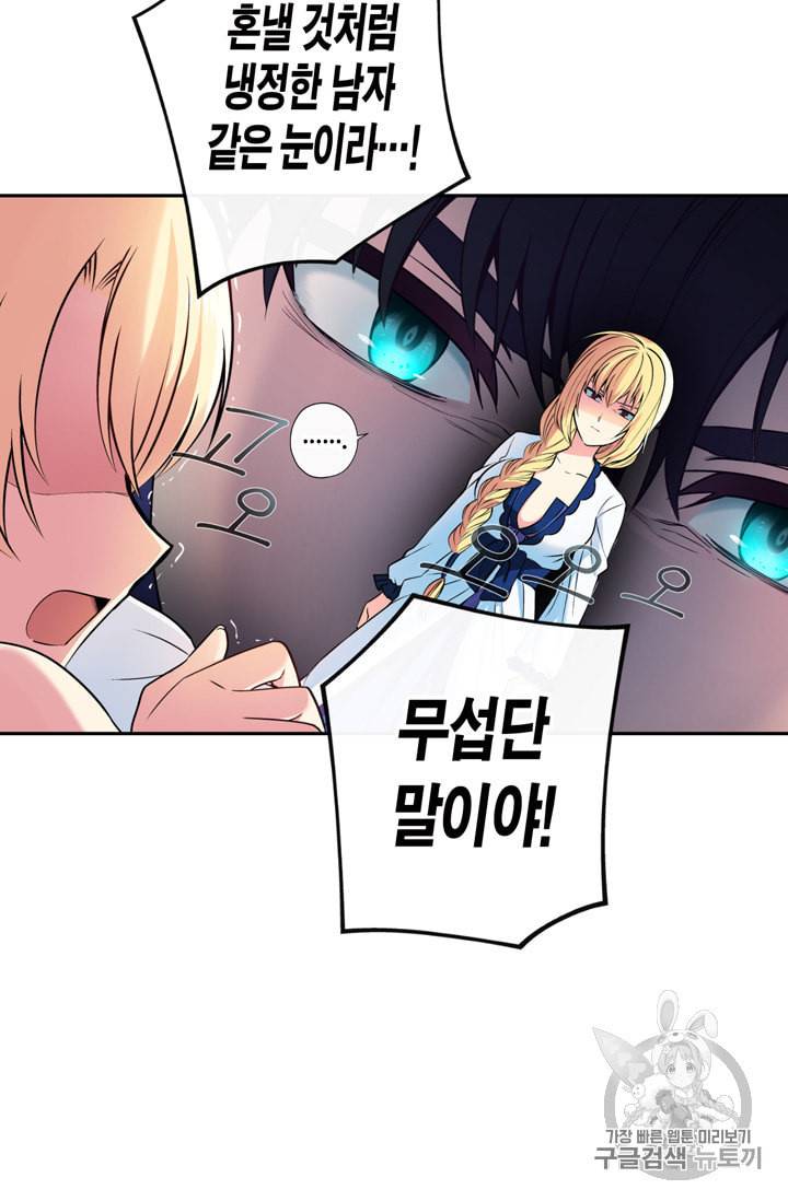 서클 제로의 이세계 용자사업 Re 8화 7