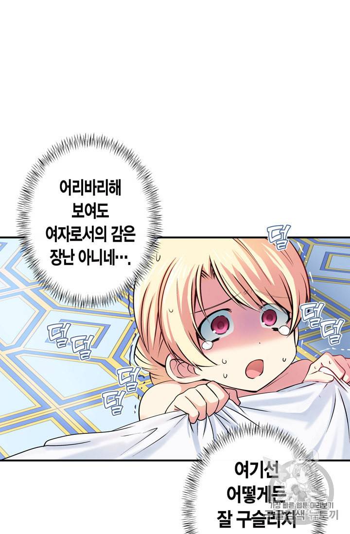 서클 제로의 이세계 용자사업 Re 8화 8