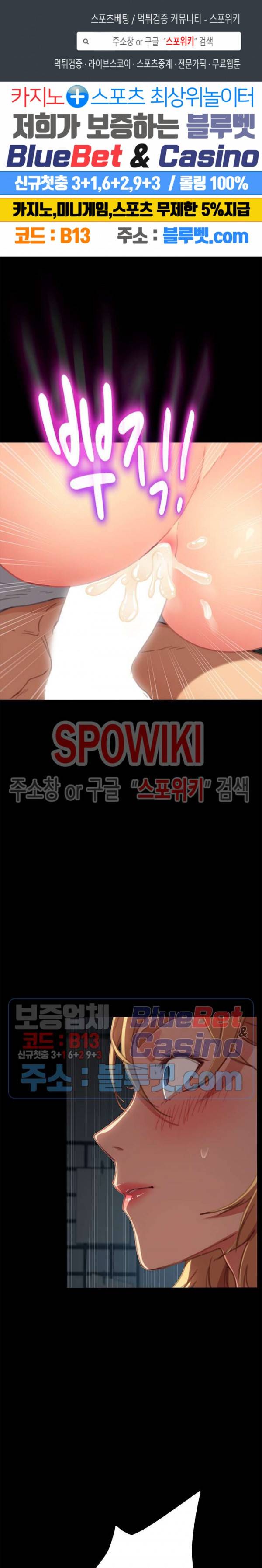 달콤한 동거 30화 1