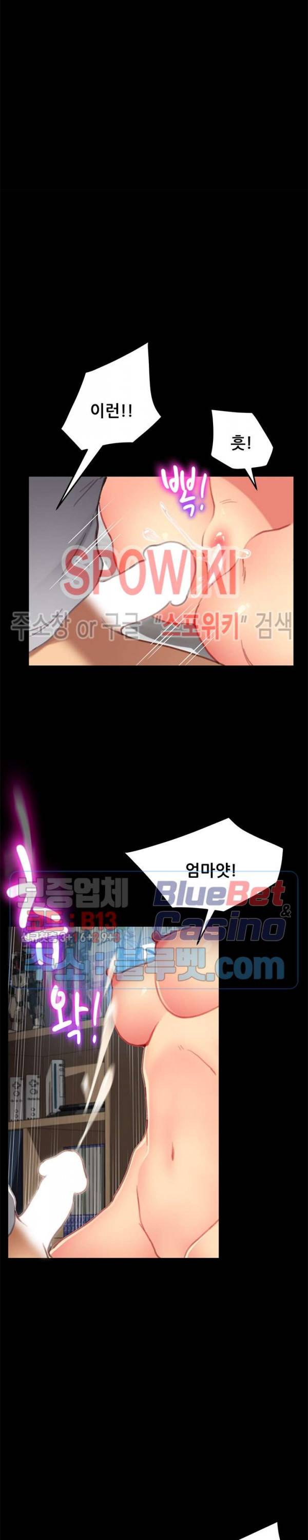 달콤한 동거 30화 3