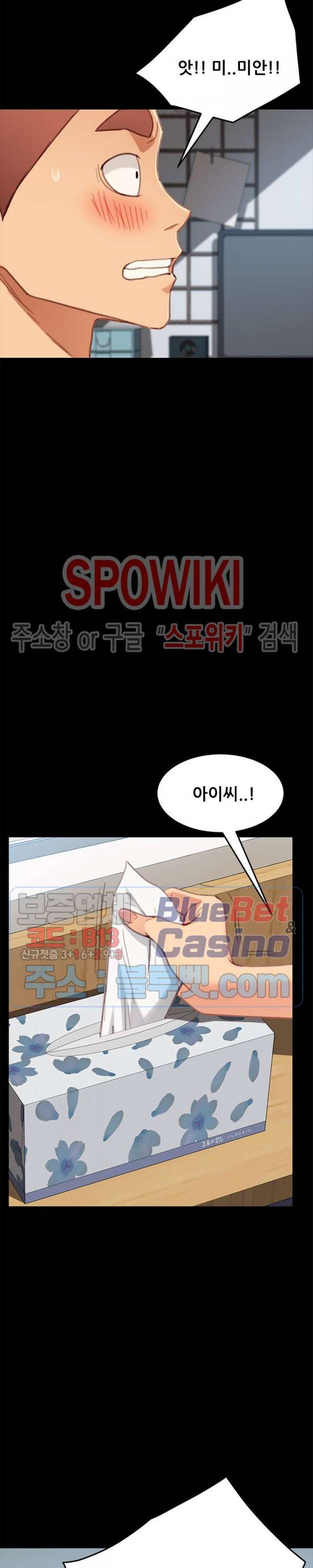 달콤한 동거 30화 4