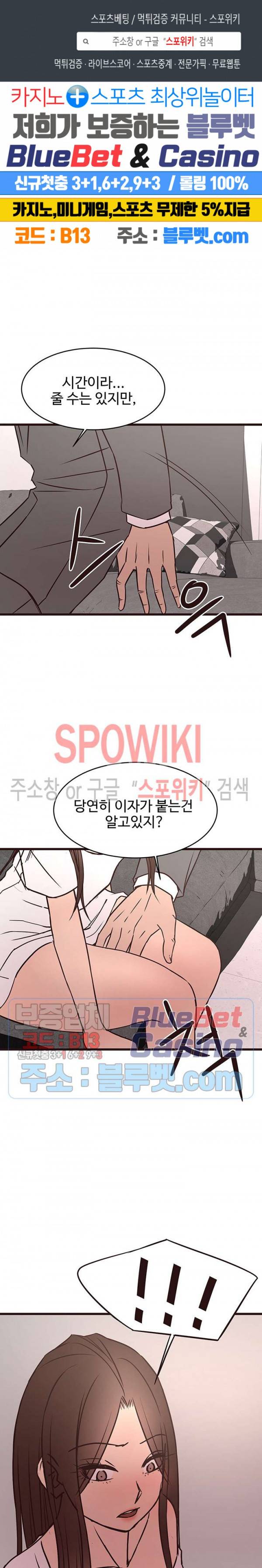 바보오빠 42화 1