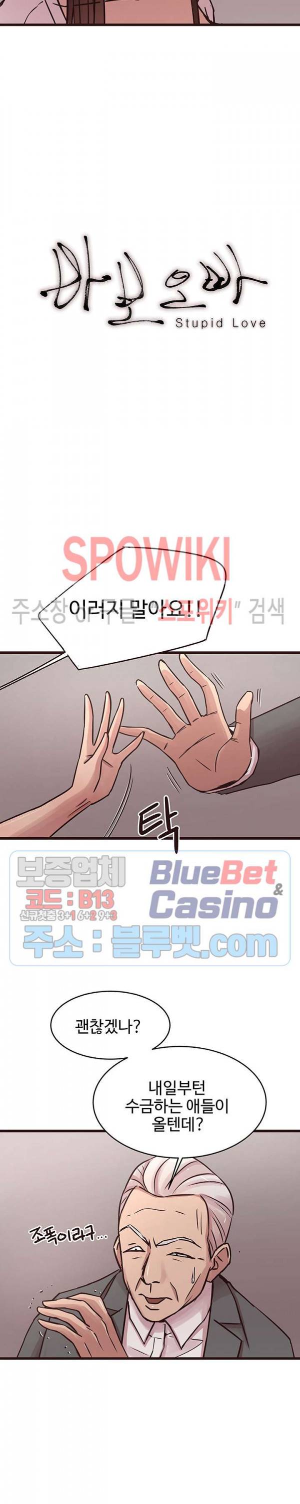 바보오빠 42화 2