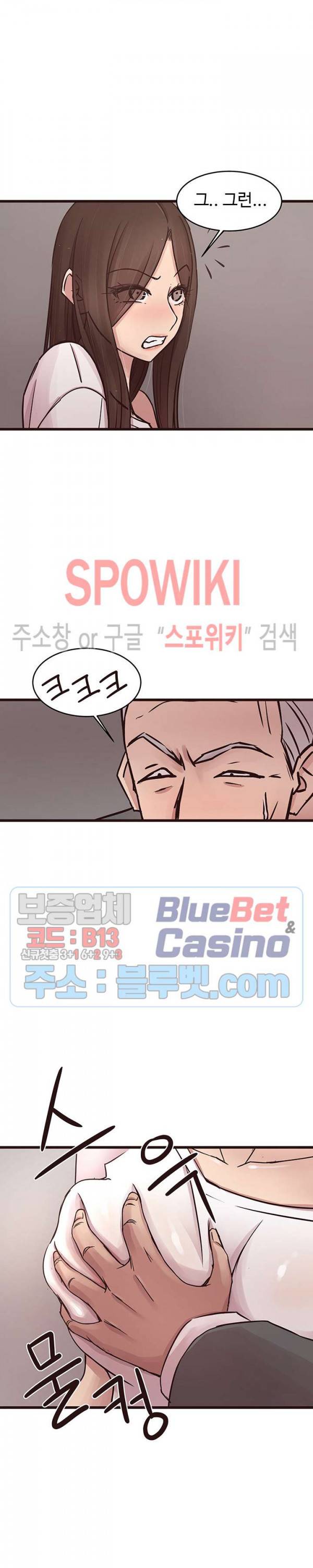 바보오빠 42화 3