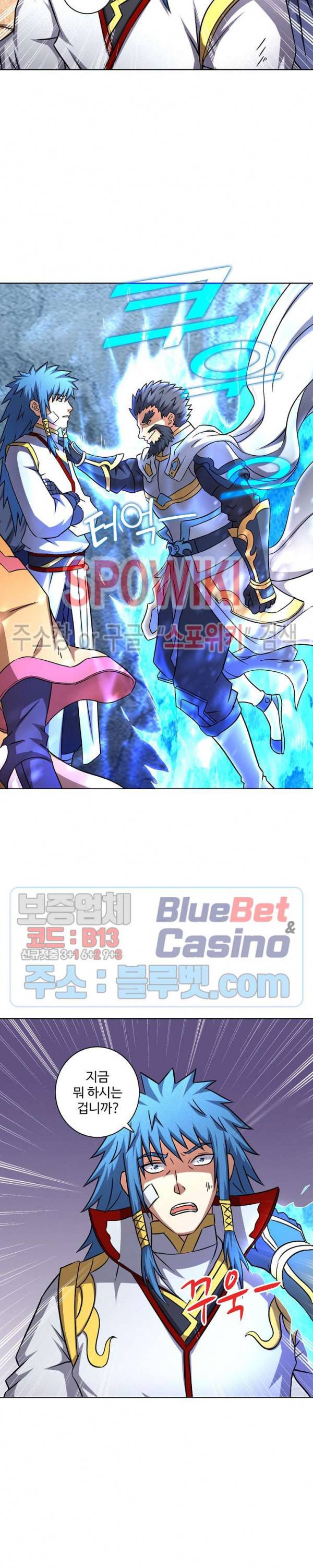절세무신 75화 2