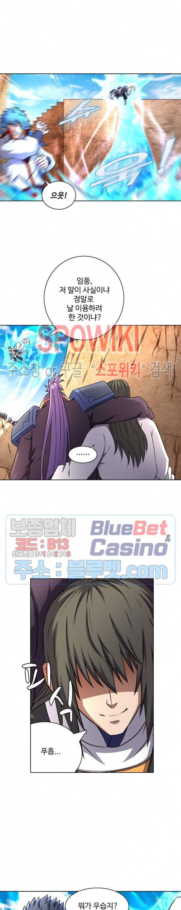 절세무신 75화 5