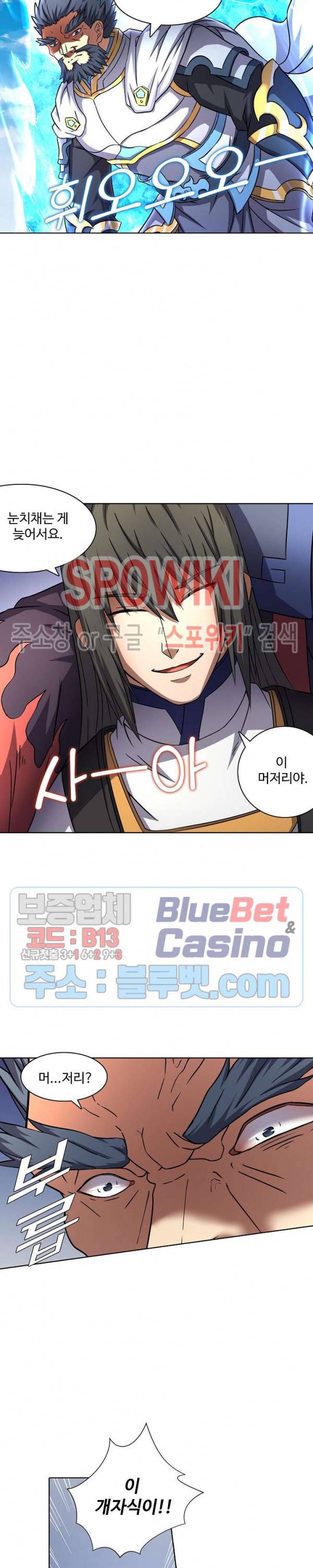 절세무신 75화 6