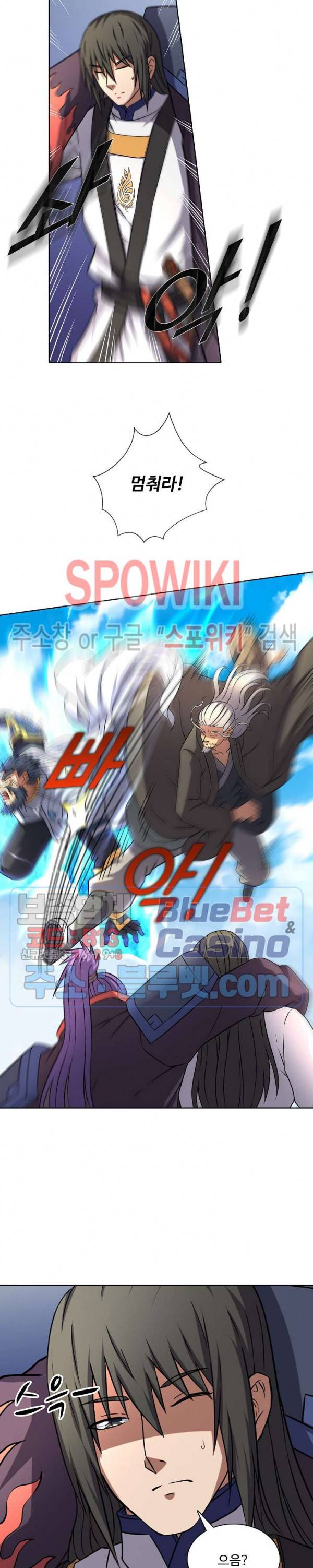 절세무신 75화 7