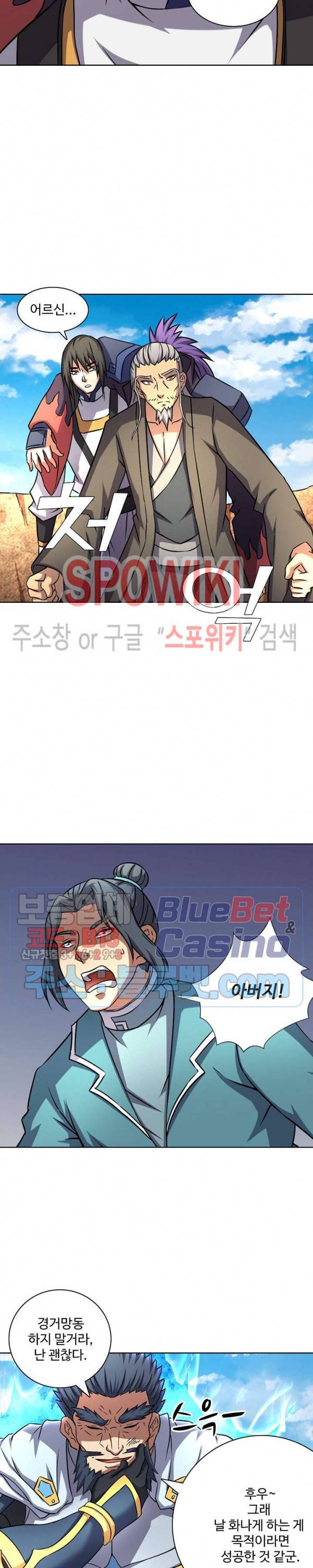 절세무신 75화 8
