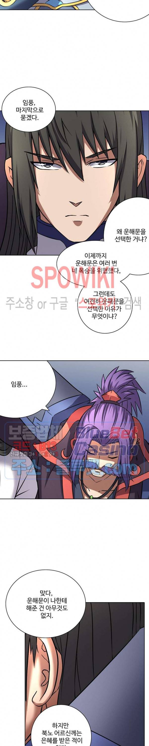 절세무신 75화 9