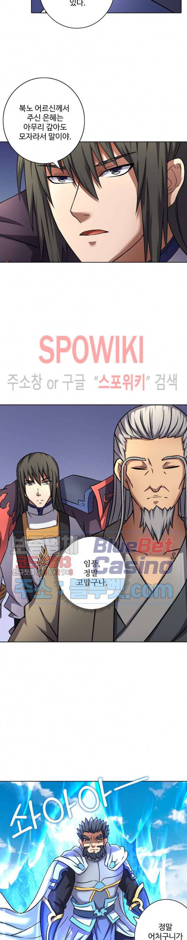 절세무신 75화 10