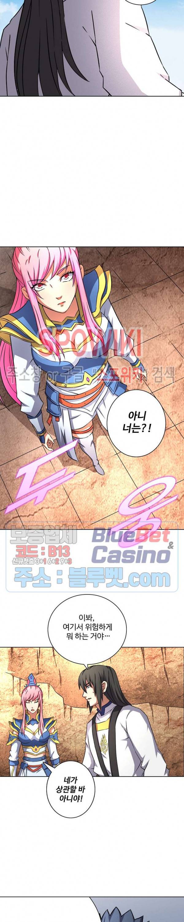 절세무신 75화 12