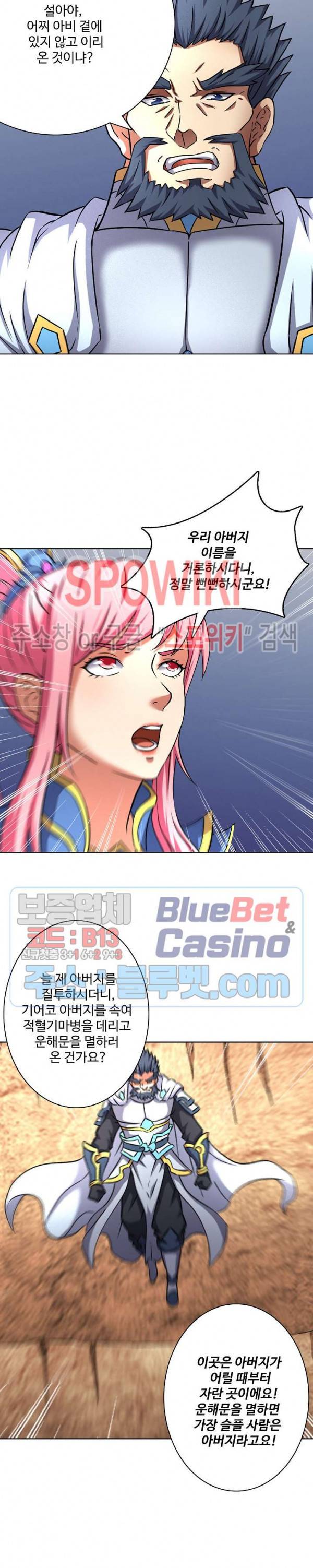 절세무신 75화 13
